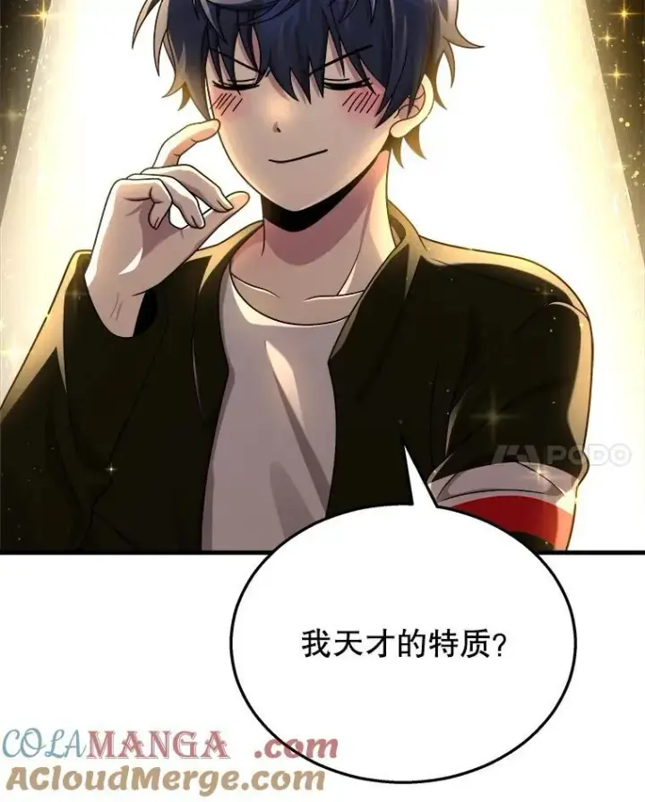 《神级英雄们的继承者》23.术式图89