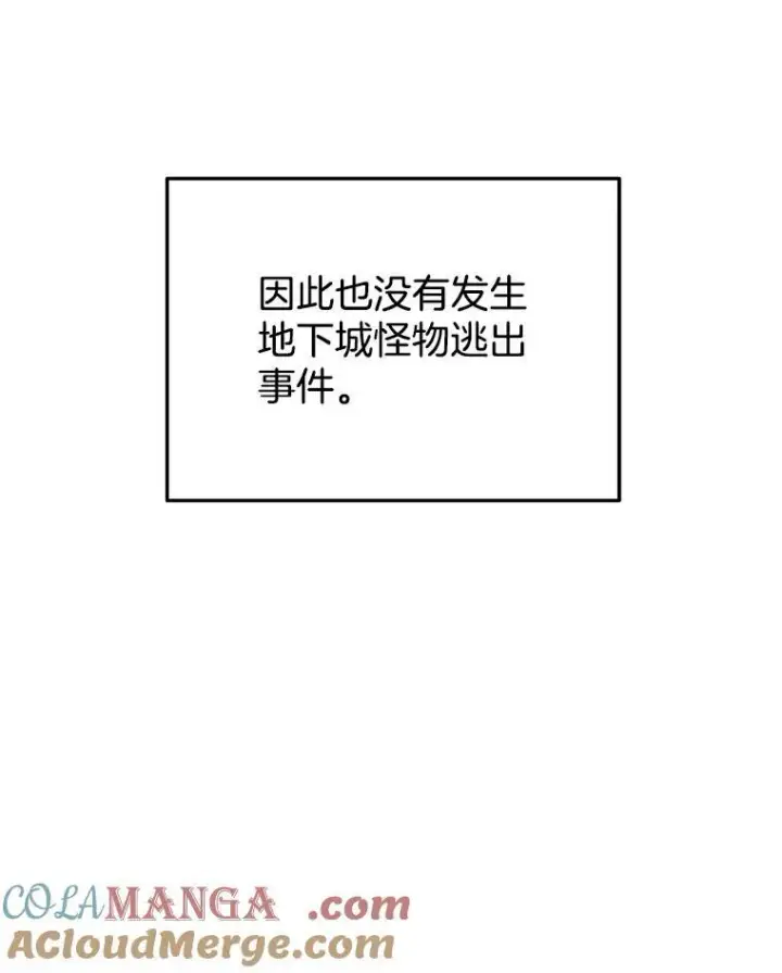 《神级英雄们的继承者》23.术式图9
