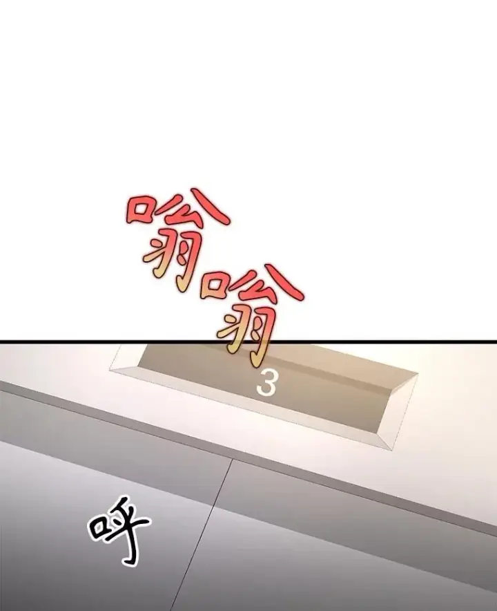 《神级英雄们的继承者》23.术式图91