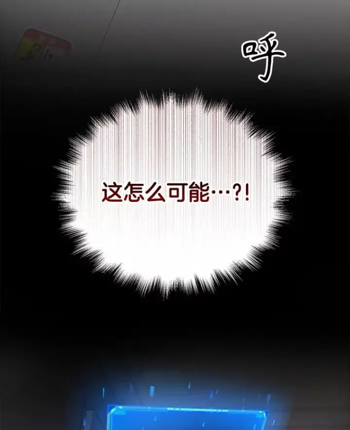 《神级英雄们的继承者》23.术式图92