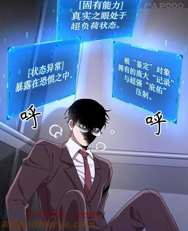 《神级英雄们的继承者》23.术式图93