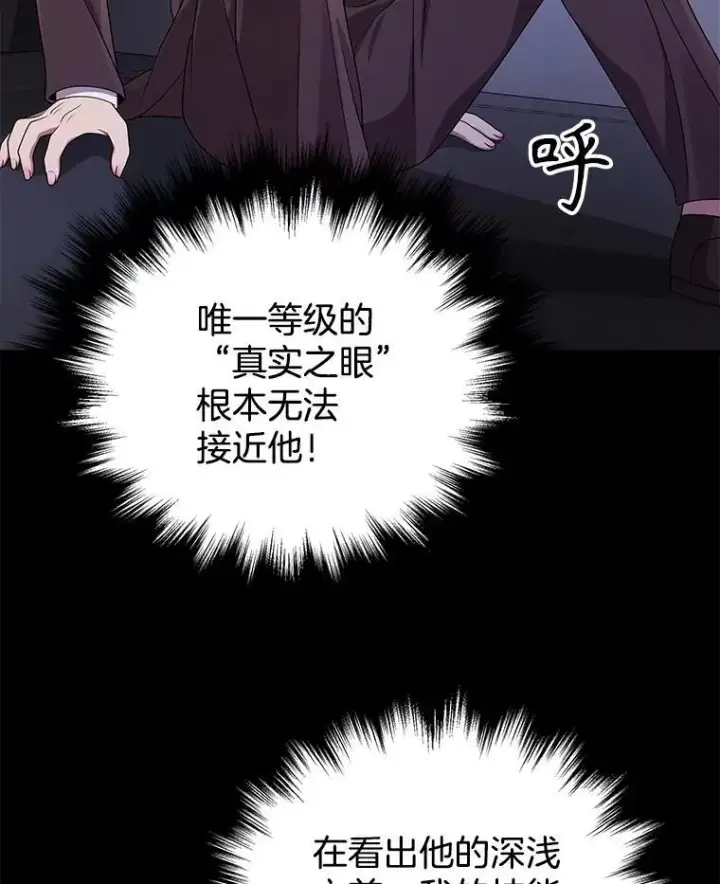 《神级英雄们的继承者》23.术式图94