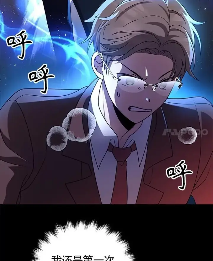 《神级英雄们的继承者》23.术式图96