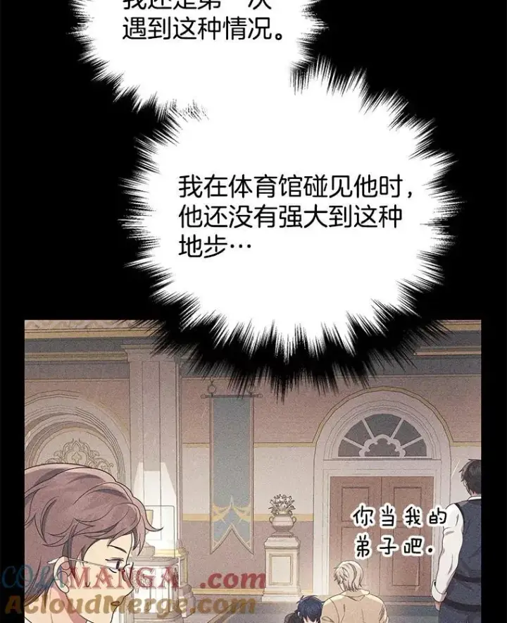 《神级英雄们的继承者》23.术式图97