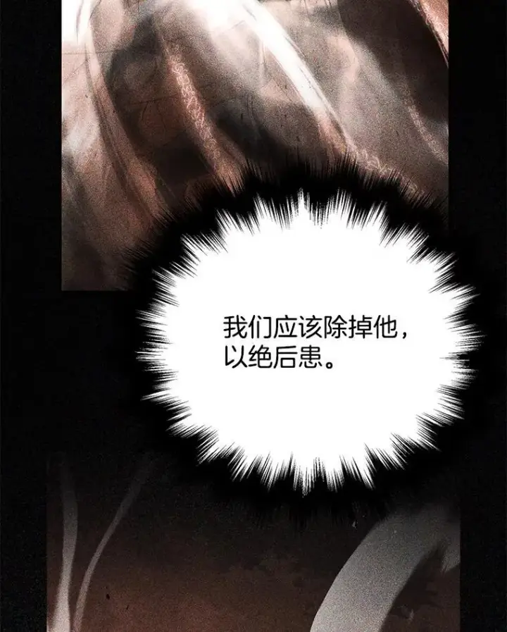 《神级英雄们的继承者》24.撒旦的使者图10