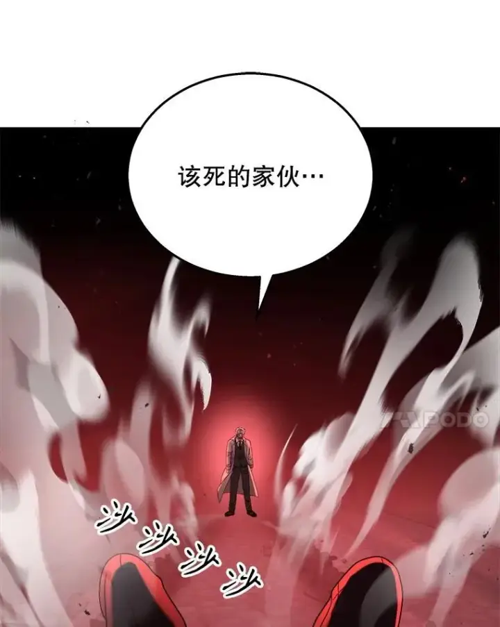 《神级英雄们的继承者》24.撒旦的使者图114