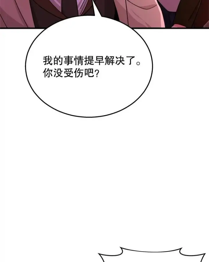 《神级英雄们的继承者》24.撒旦的使者图119