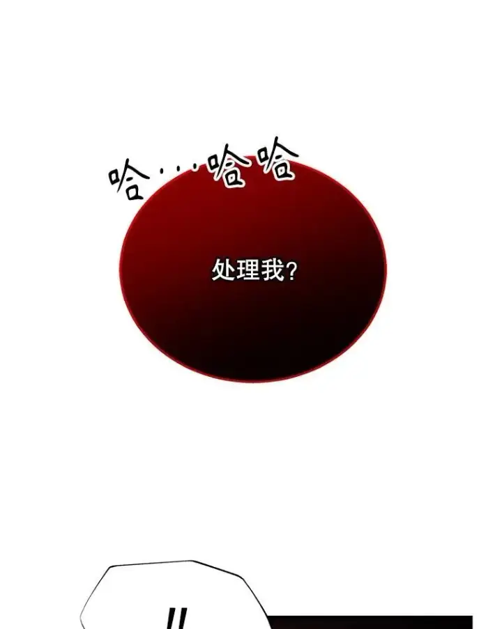 《神级英雄们的继承者》24.撒旦的使者图122