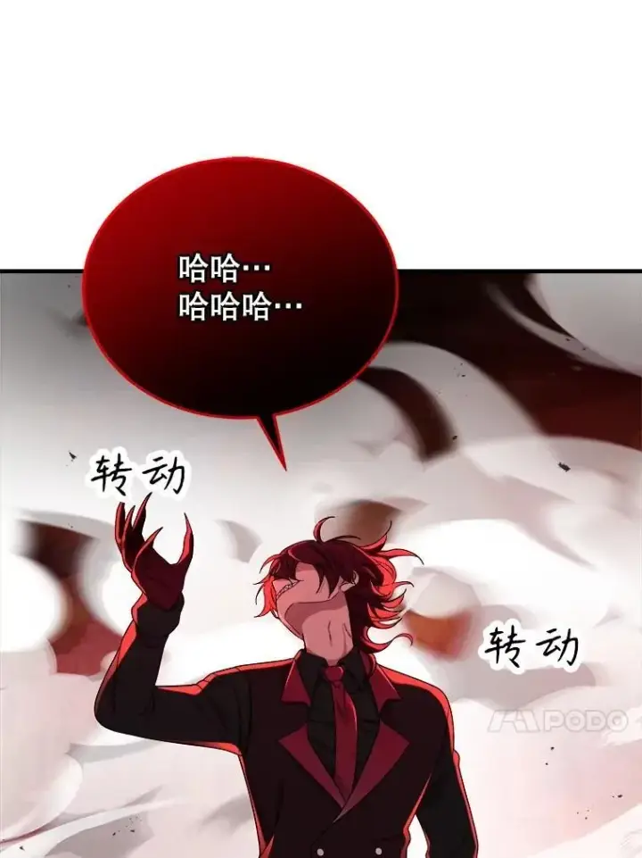 《神级英雄们的继承者》24.撒旦的使者图124