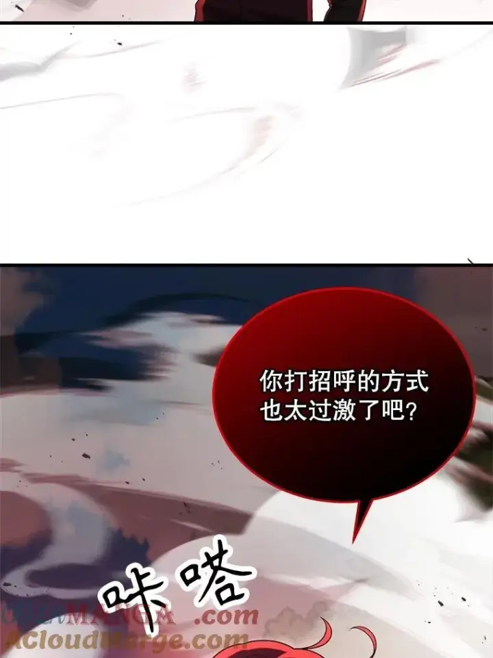 《神级英雄们的继承者》24.撒旦的使者图125