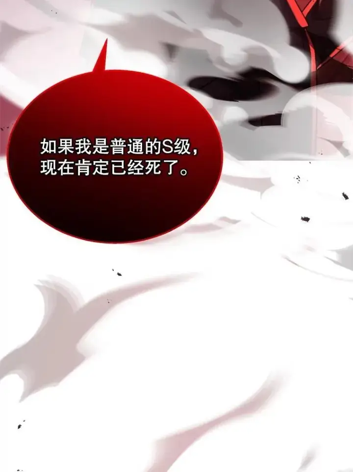 《神级英雄们的继承者》24.撒旦的使者图127