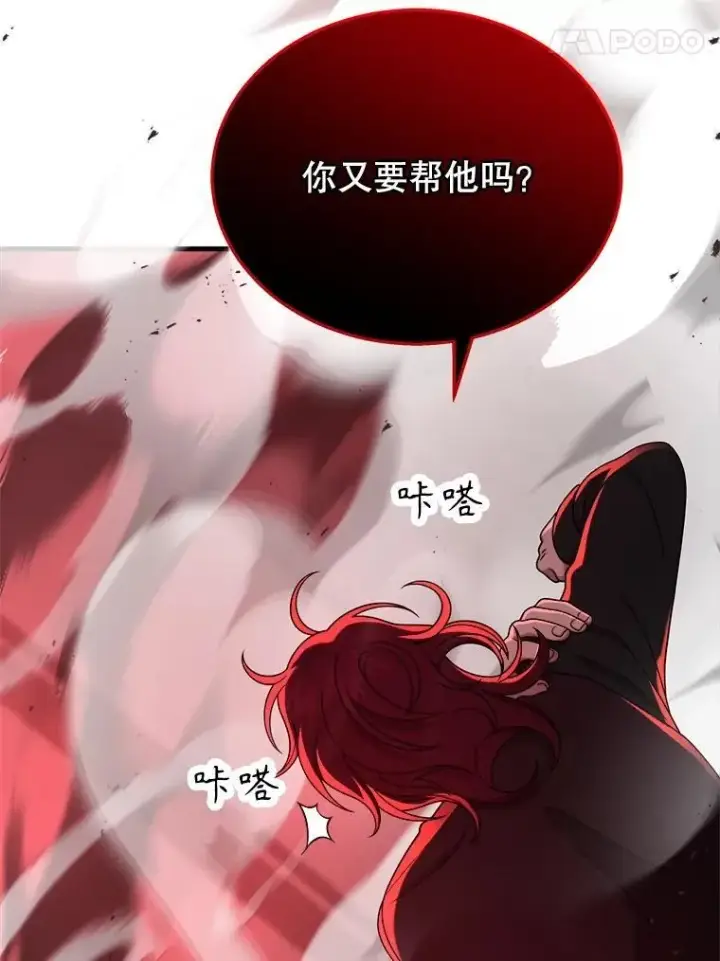 《神级英雄们的继承者》24.撒旦的使者图128