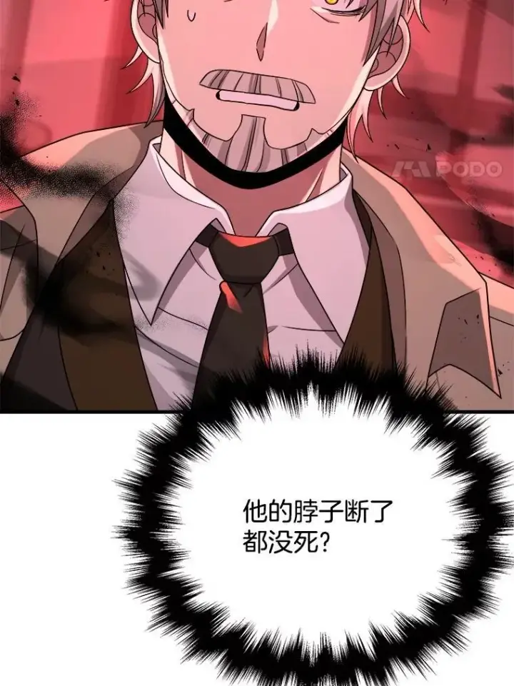 《神级英雄们的继承者》24.撒旦的使者图131