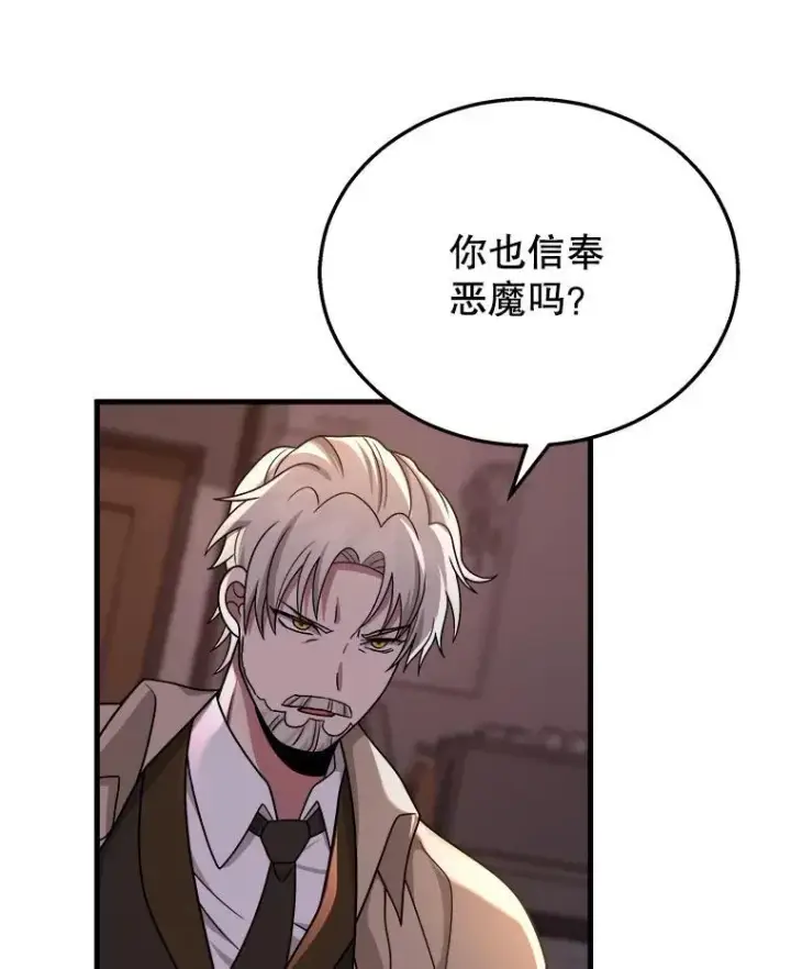 《神级英雄们的继承者》24.撒旦的使者图135