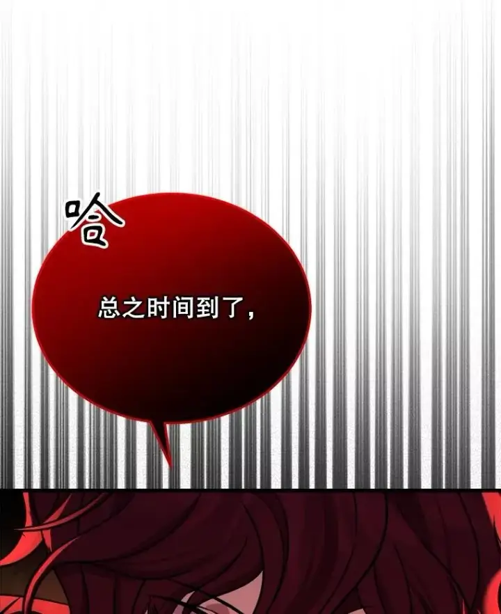 《神级英雄们的继承者》24.撒旦的使者图139
