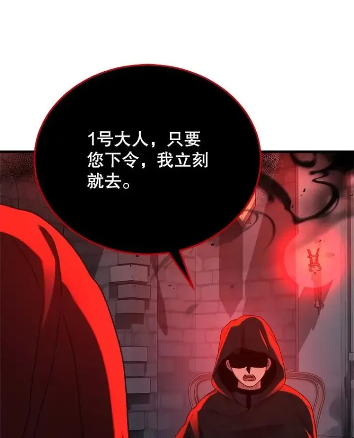 《神级英雄们的继承者》24.撒旦的使者图14