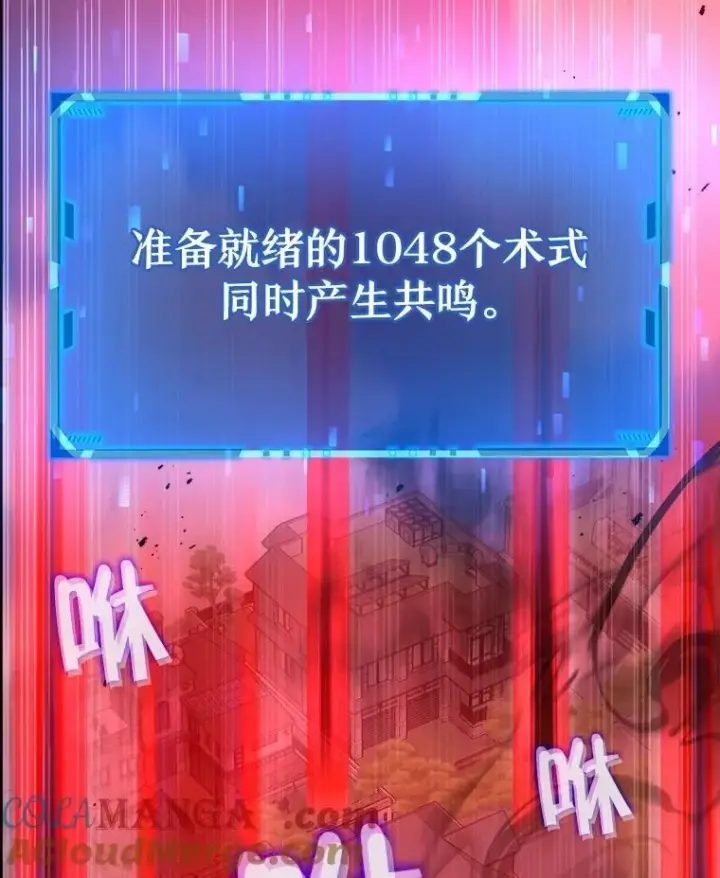 《神级英雄们的继承者》24.撒旦的使者图145