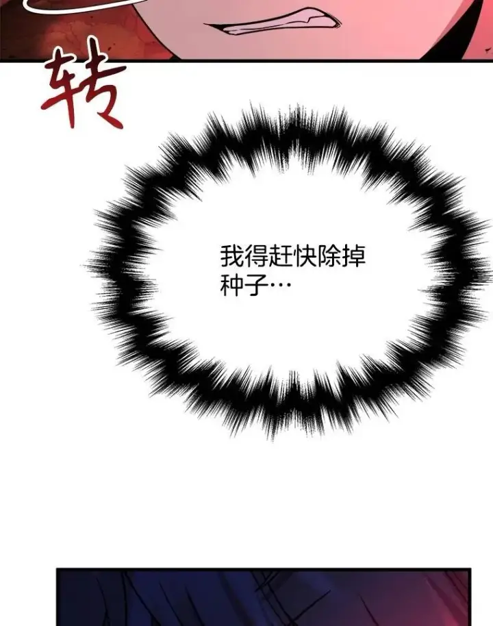 《神级英雄们的继承者》24.撒旦的使者图152