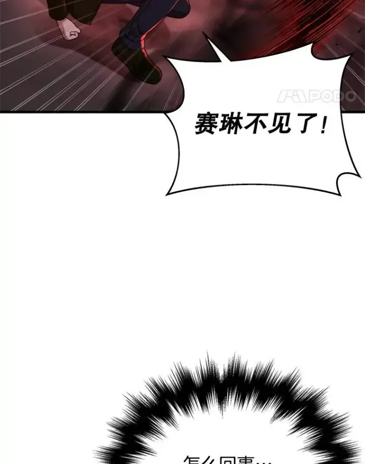 《神级英雄们的继承者》24.撒旦的使者图155