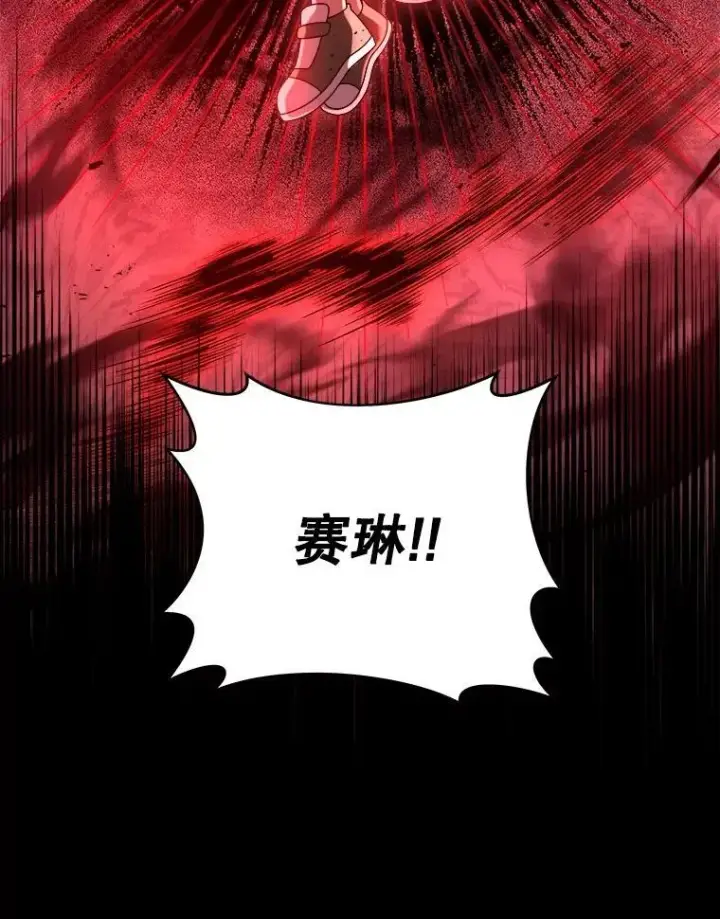 《神级英雄们的继承者》24.撒旦的使者图159