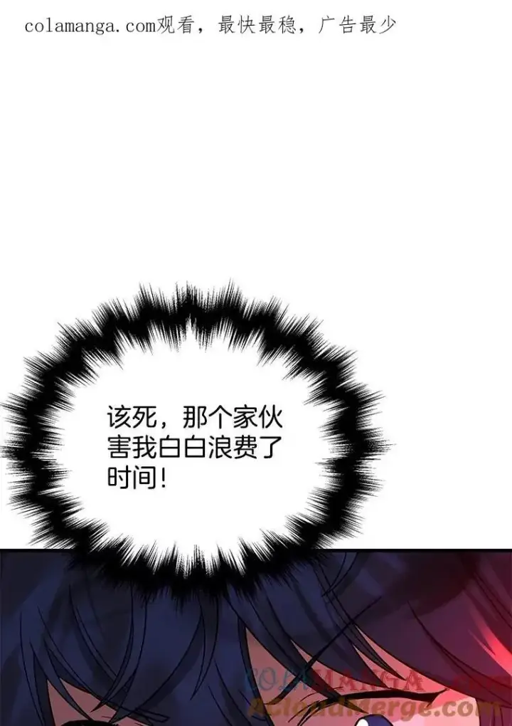 《神级英雄们的继承者》24.撒旦的使者图161