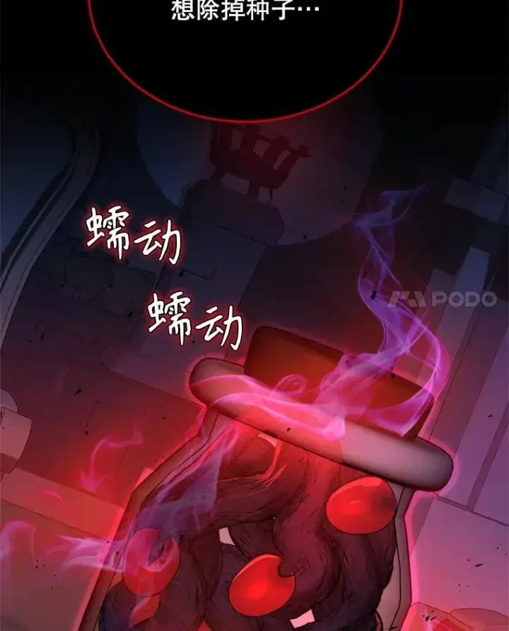 《神级英雄们的继承者》24.撒旦的使者图18