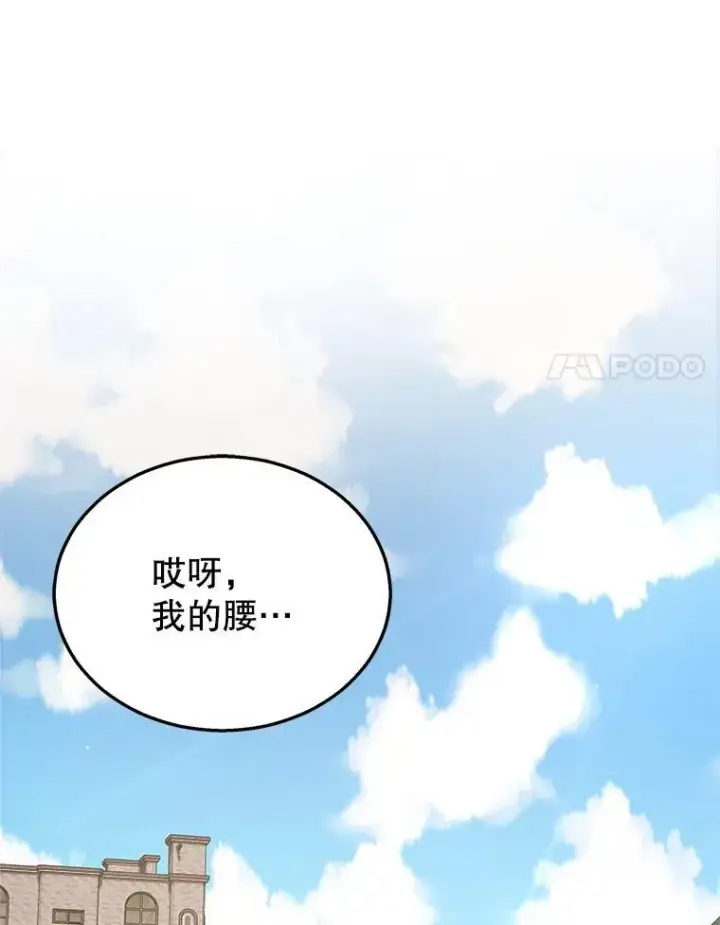 《神级英雄们的继承者》24.撒旦的使者图22