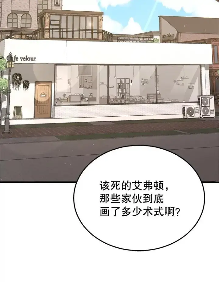《神级英雄们的继承者》24.撒旦的使者图23