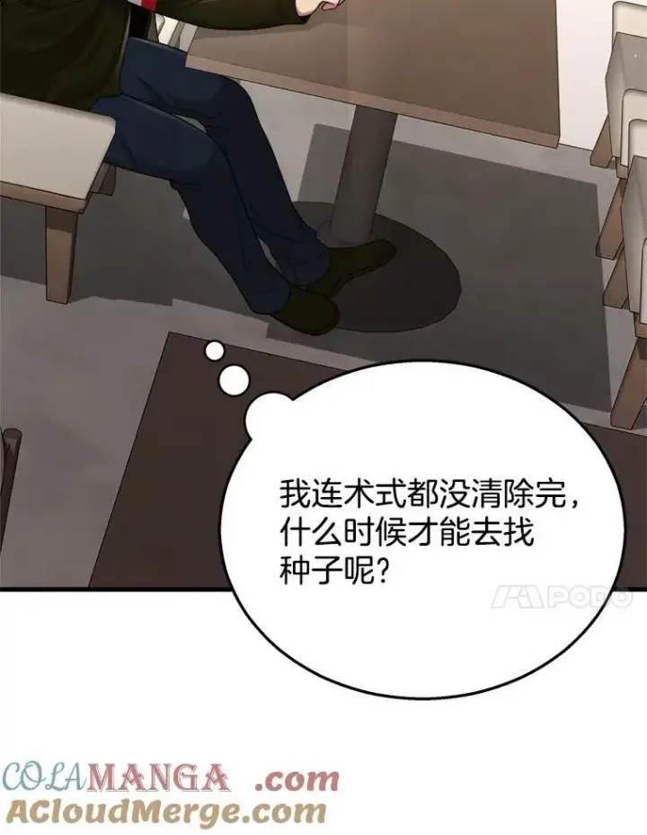 《神级英雄们的继承者》24.撒旦的使者图25