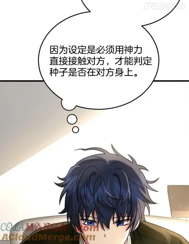 《神级英雄们的继承者》24.撒旦的使者图29