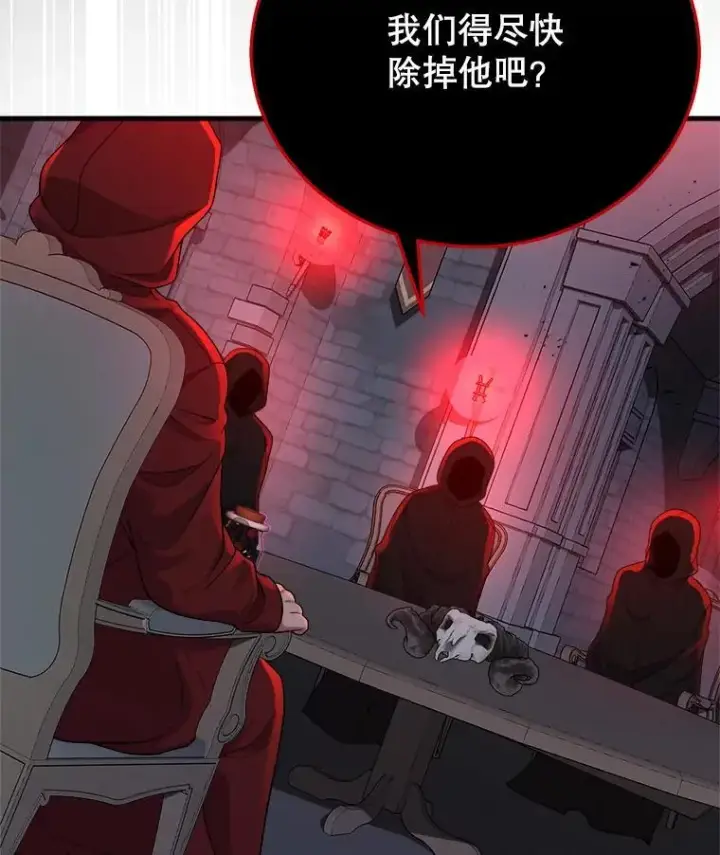 《神级英雄们的继承者》24.撒旦的使者图3