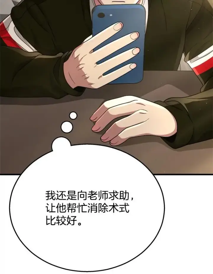 《神级英雄们的继承者》24.撒旦的使者图30