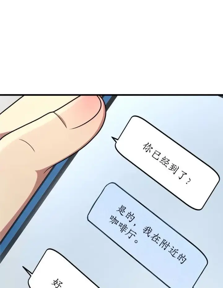 《神级英雄们的继承者》24.撒旦的使者图31