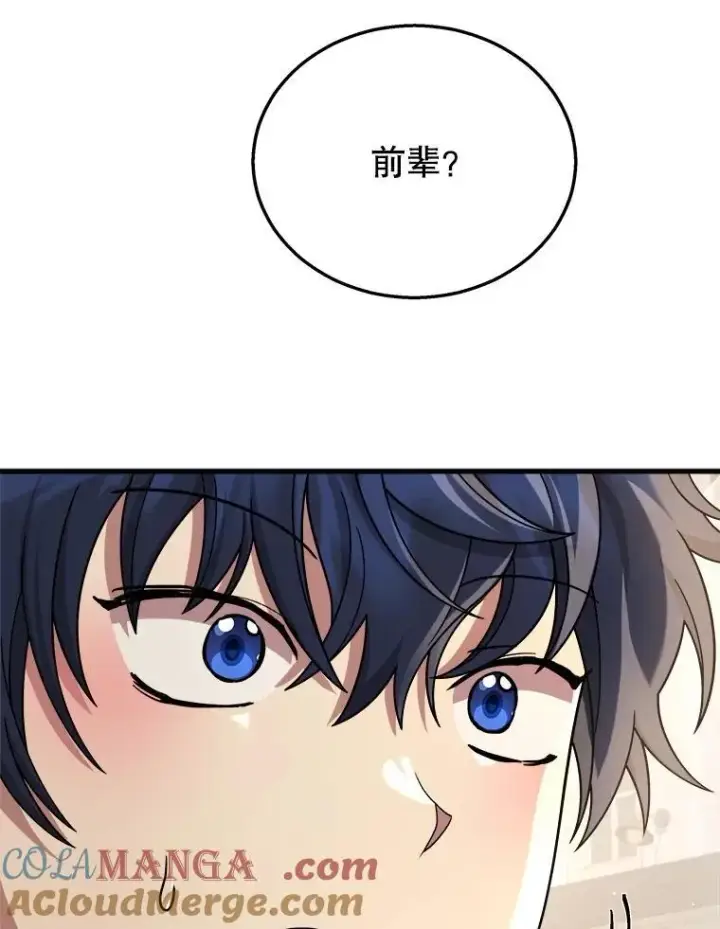 《神级英雄们的继承者》24.撒旦的使者图33