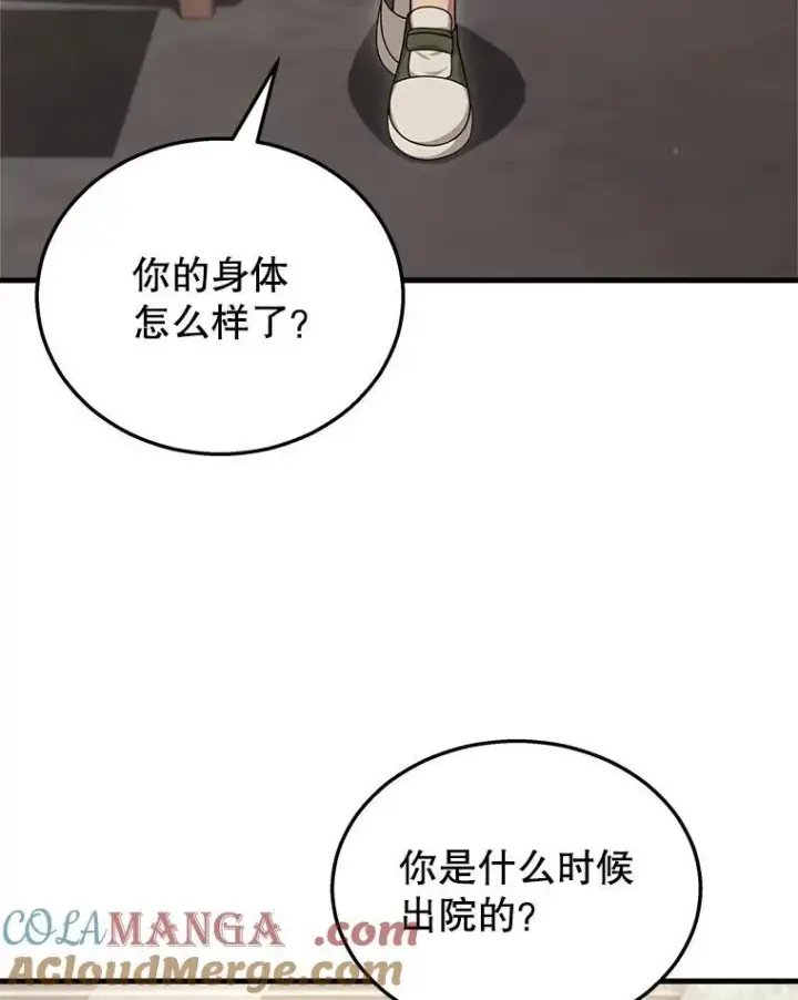 《神级英雄们的继承者》24.撒旦的使者图37