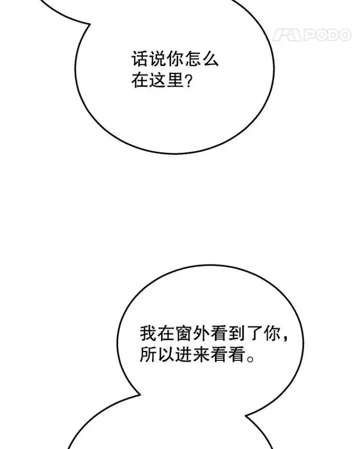 《神级英雄们的继承者》24.撒旦的使者图39