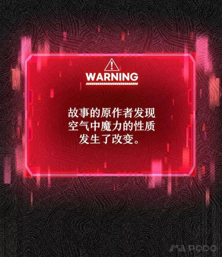 《神级英雄们的继承者》24.撒旦的使者图46