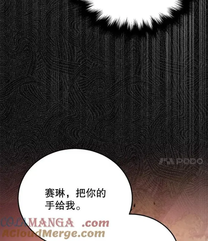 《神级英雄们的继承者》24.撒旦的使者图49