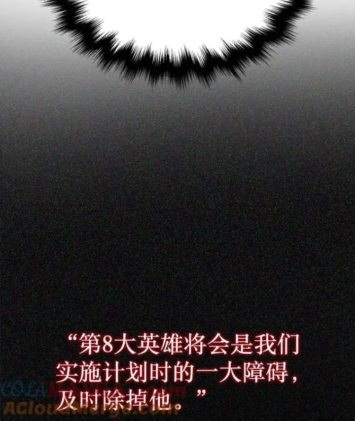 《神级英雄们的继承者》24.撒旦的使者图5