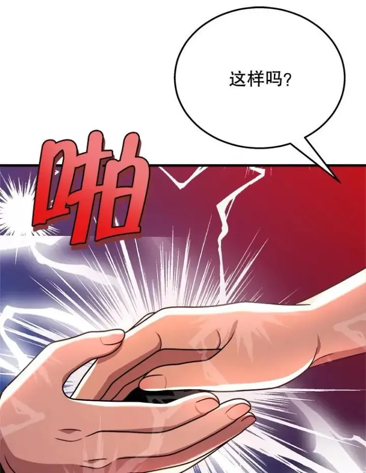 《神级英雄们的继承者》24.撒旦的使者图52
