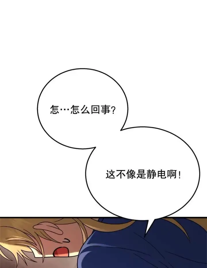 《神级英雄们的继承者》24.撒旦的使者图55