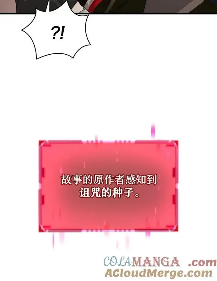 《神级英雄们的继承者》24.撒旦的使者图57