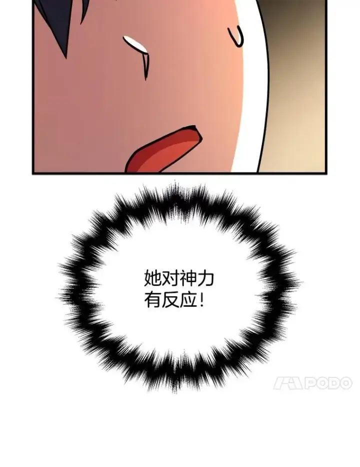 《神级英雄们的继承者》24.撒旦的使者图59