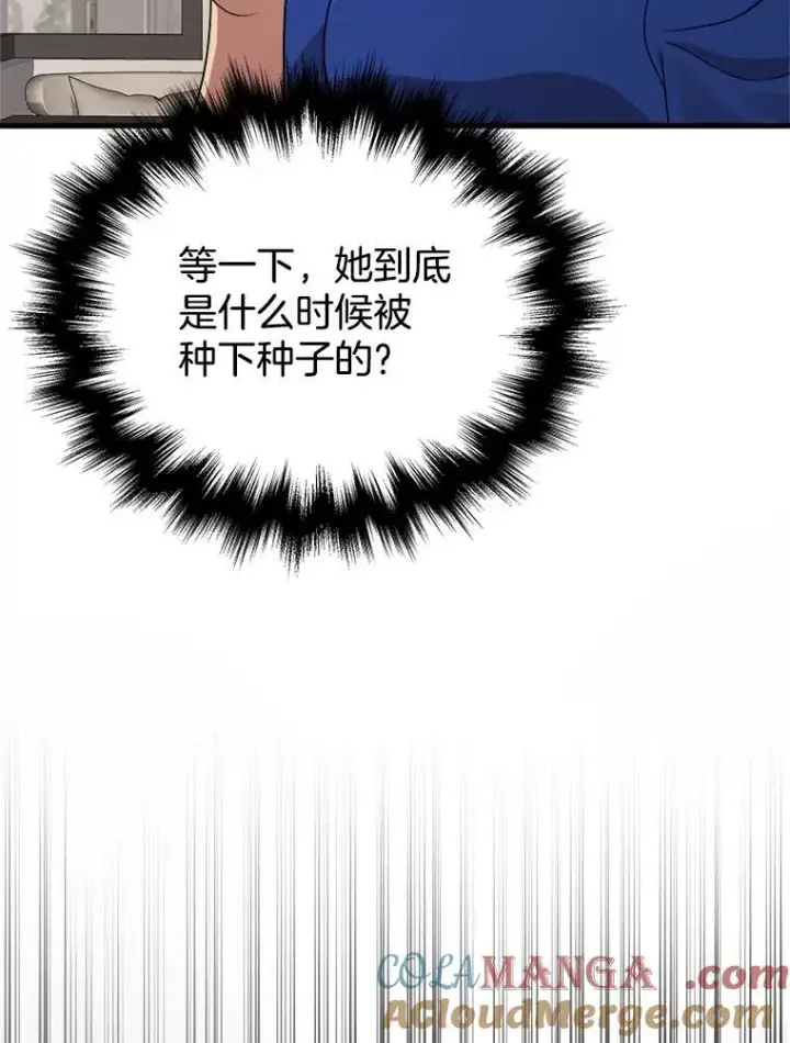 《神级英雄们的继承者》24.撒旦的使者图61