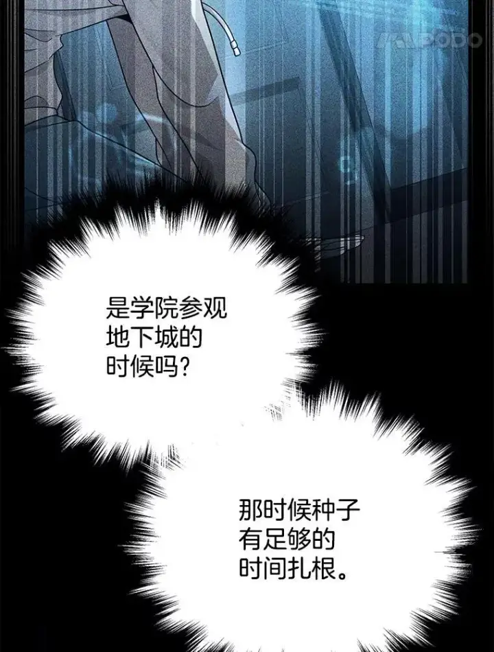 《神级英雄们的继承者》24.撒旦的使者图63