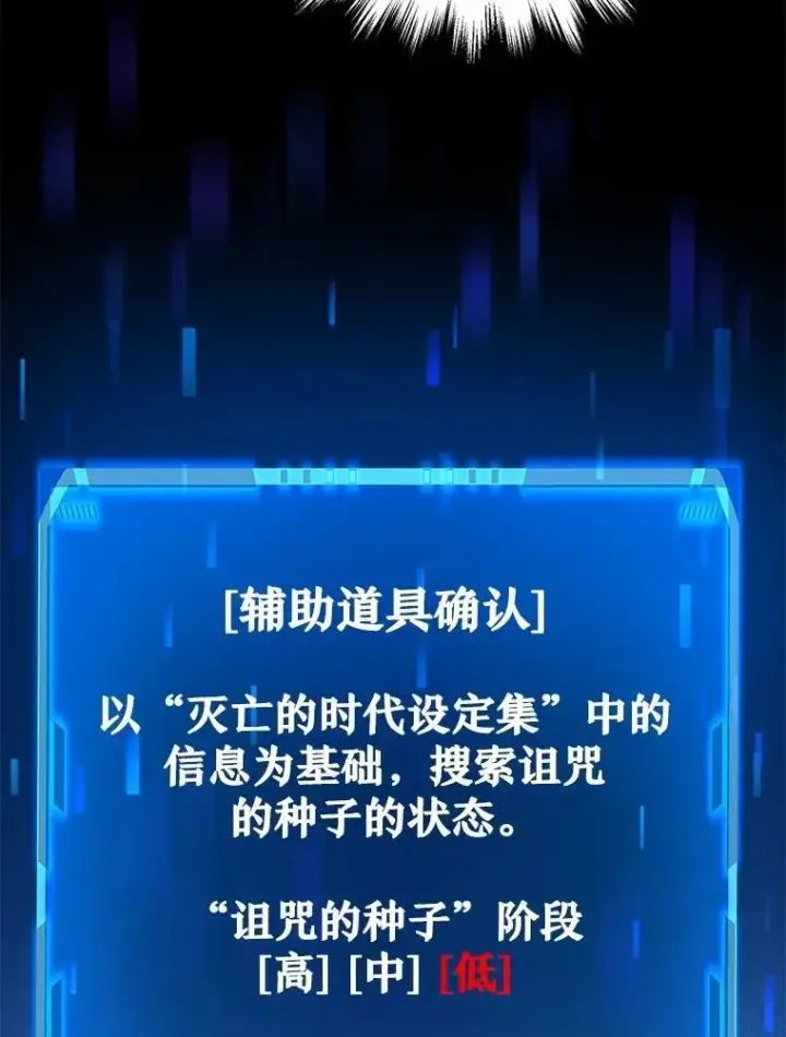 《神级英雄们的继承者》24.撒旦的使者图64
