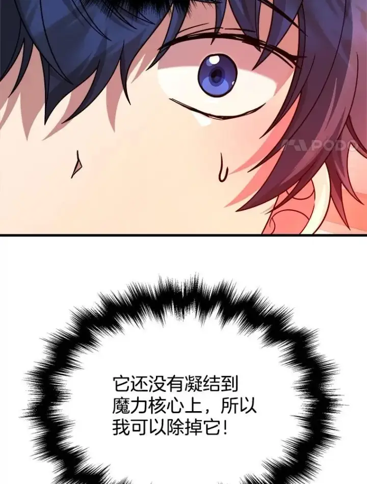 《神级英雄们的继承者》24.撒旦的使者图66