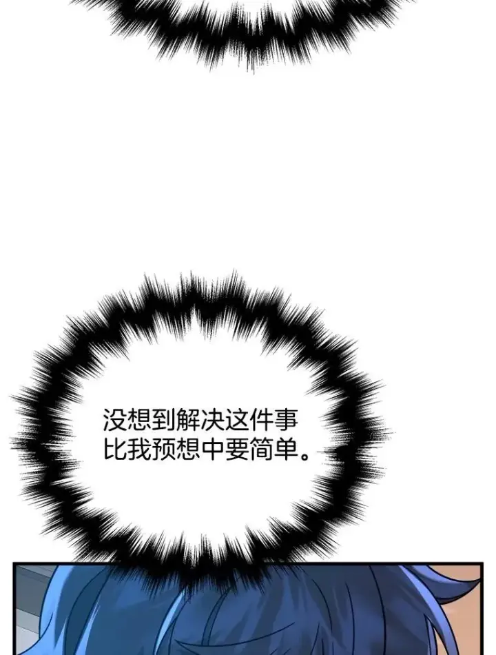 《神级英雄们的继承者》24.撒旦的使者图67