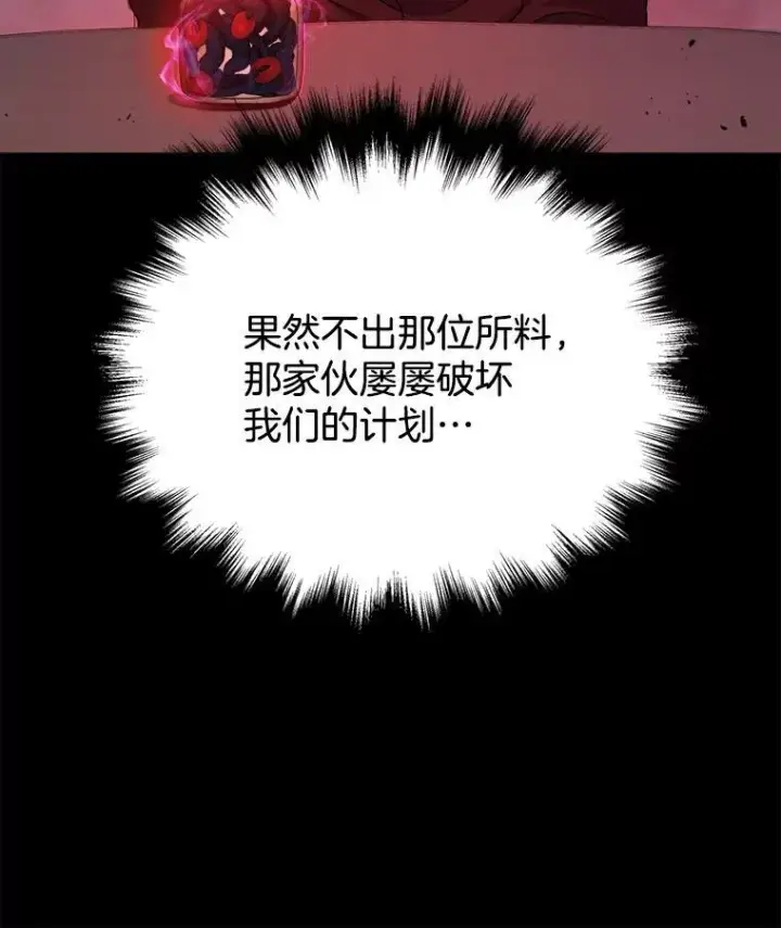 《神级英雄们的继承者》24.撒旦的使者图7