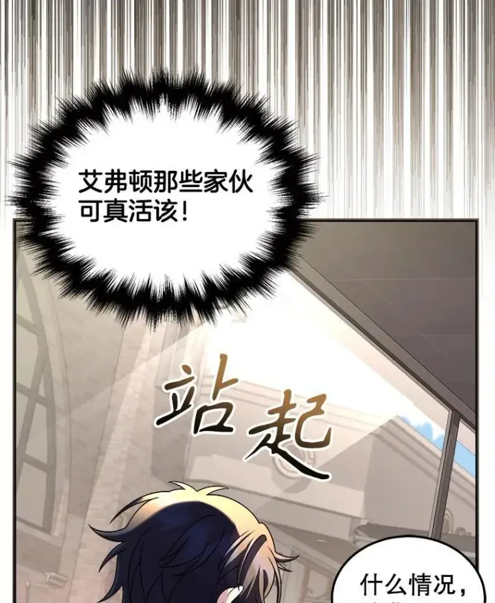 《神级英雄们的继承者》24.撒旦的使者图71